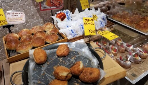 ゴロゴロステーキの入ったカレーパンを味わう【パン パティ】・南町田グランベリーパーク